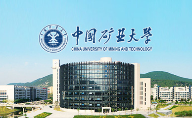 中国矿业大学.jpg